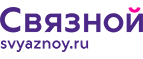 Скидка 3 000 рублей на iPhone X при онлайн-оплате заказа банковской картой! - Касли